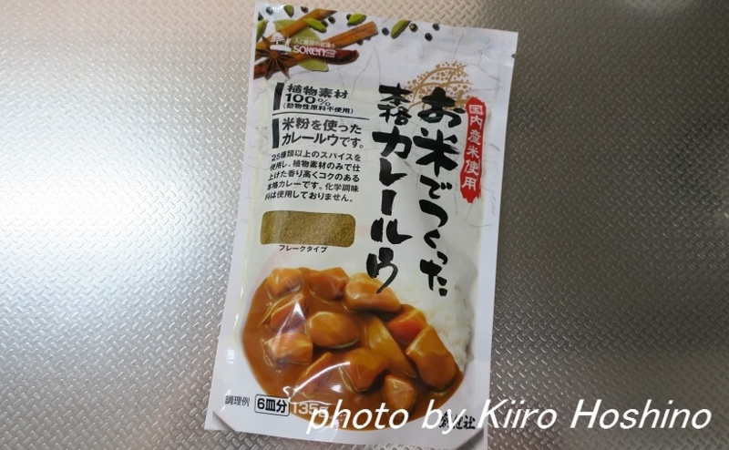 作り置き8.5、カレールーパッケージ 作り置き8.5、カレールーパッケージ