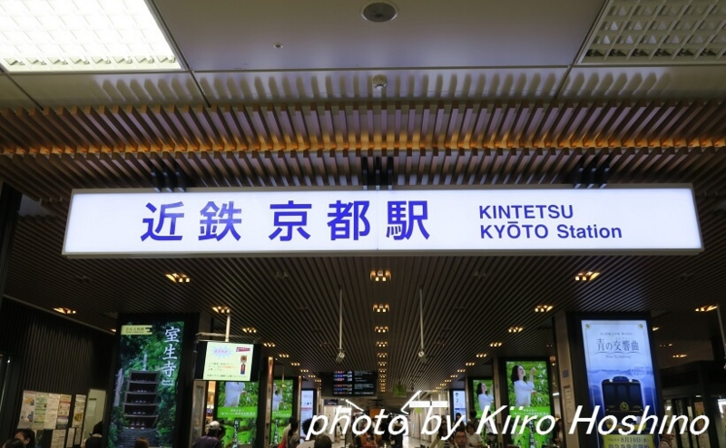 コカ・コーラ京都工場、近鉄京都駅看板