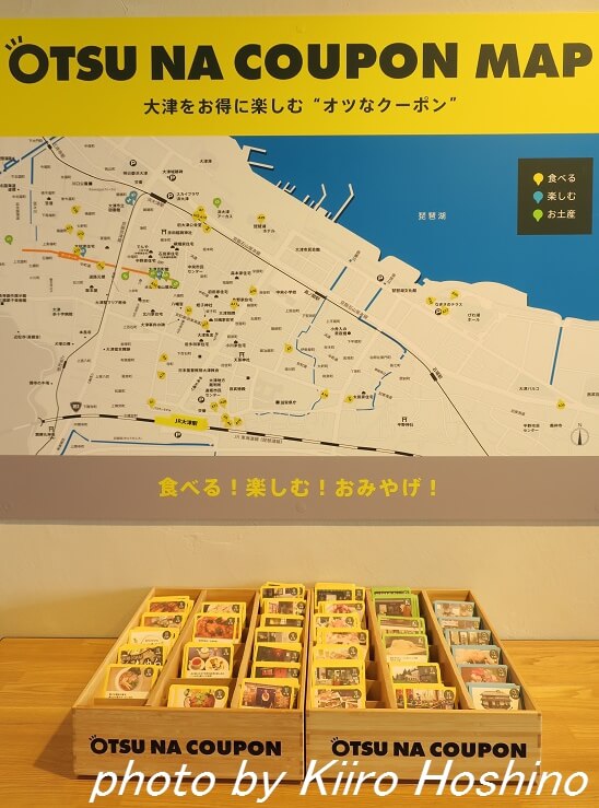 たびねす、ビエラ大津・オツなクーポン たびねす、ビエラ大津・オツなクーポン