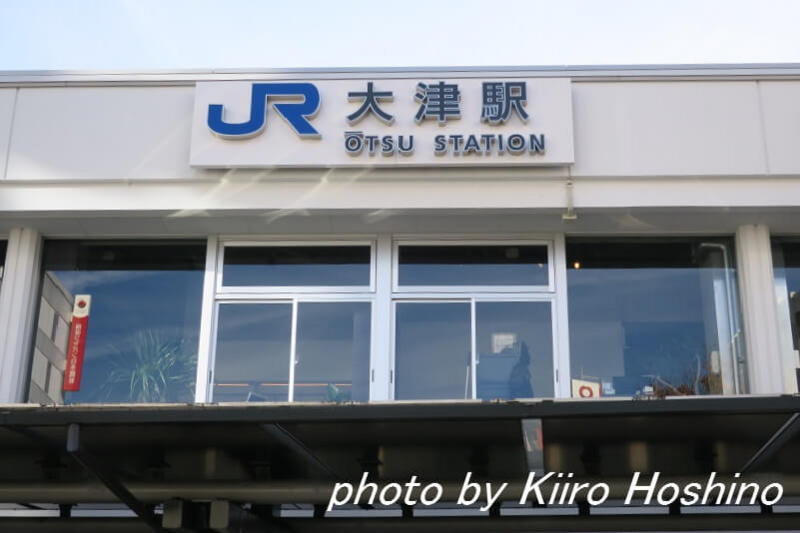 たびねす、ビエラ大津、駅看板 たびねす、ビエラ大津、駅看板
