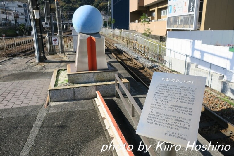たびねす、ビエラ大津・北緯35度モニュメント たびねす、ビエラ大津・北緯35度モニュメント