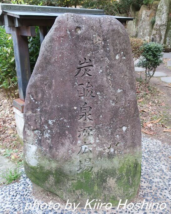 有馬・炭酸泉源公園、入口