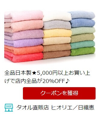 楽天スーパーセール2017.3、ヒオリエ 楽天スーパーセール2017.3、ヒオリエ