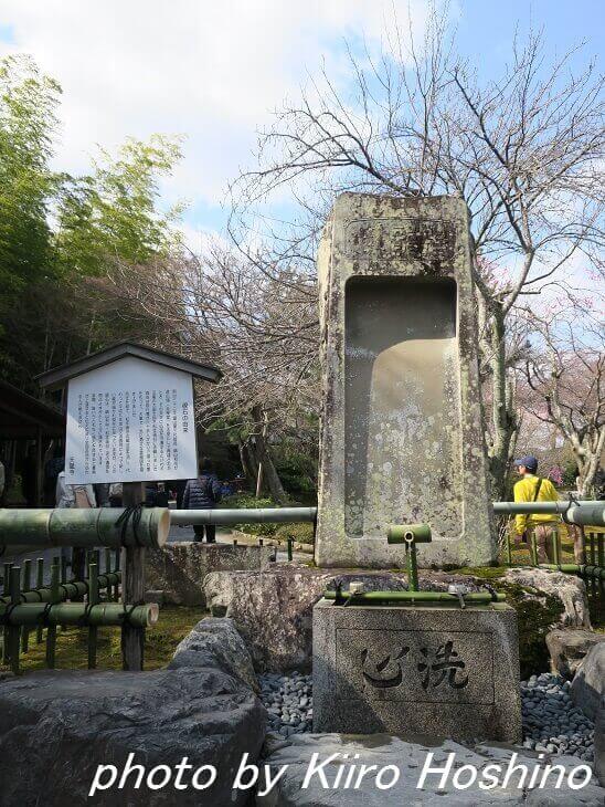 天龍寺、百花苑・硯石