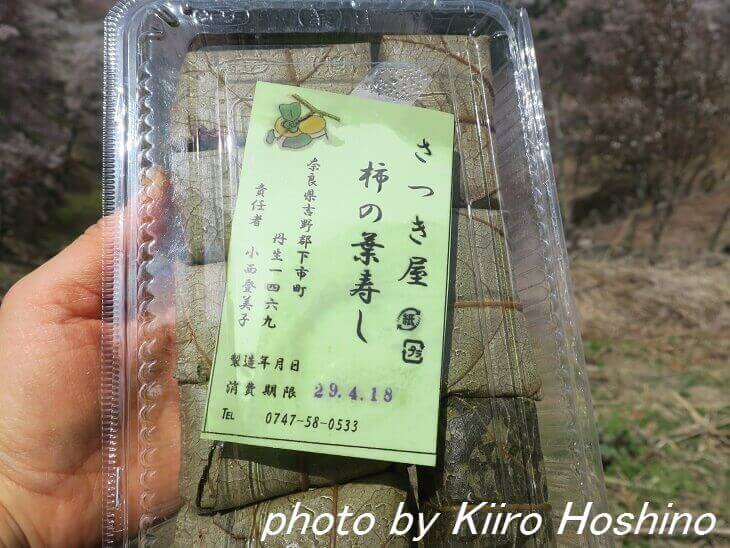 吉野桜、柿の葉寿司