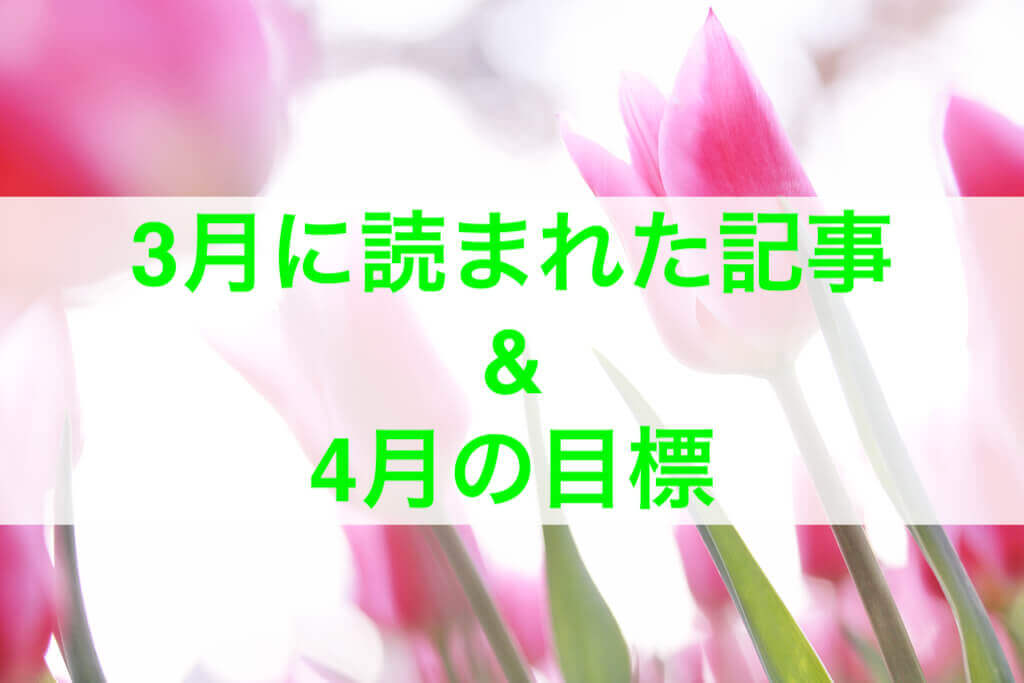 f:id:kiiroihoshi:20180331182620j:plain f:id:kiiroihoshi:20180331182620j:plain