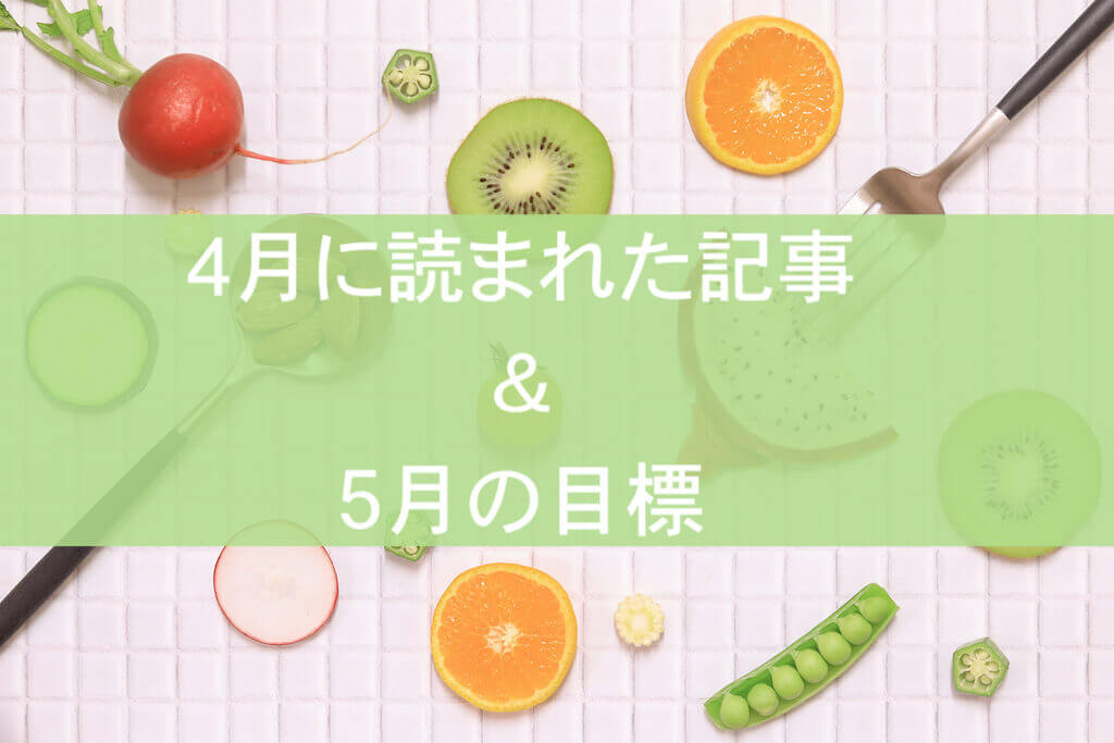 f:id:kiiroihoshi:20180501060347j:plain f:id:kiiroihoshi:20180501060347j:plain