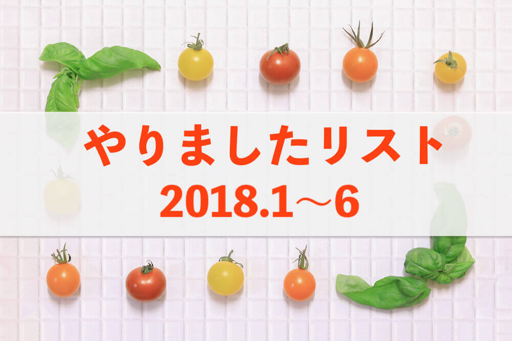 f:id:kiiroihoshi:20180703100852j:plain