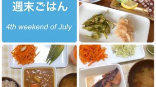 週末ごはん7月4週、タイトル