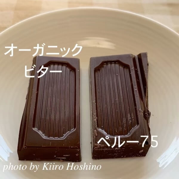 peopletreeビターチョコ中身比較