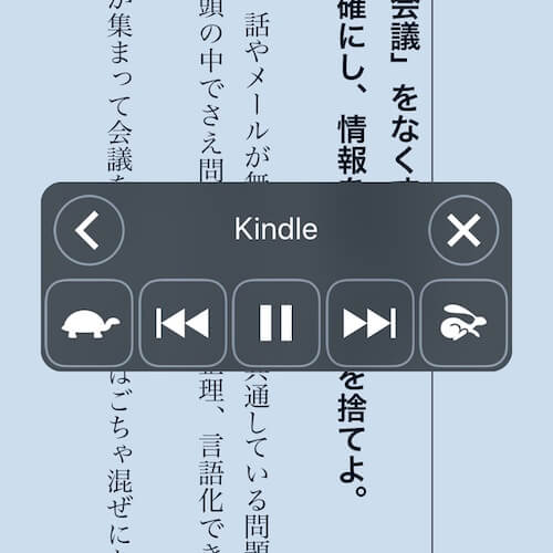 iPhone読み上げ