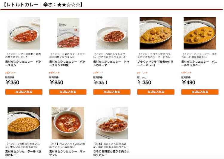 無印カレー母の日、ロハコ辛さ別