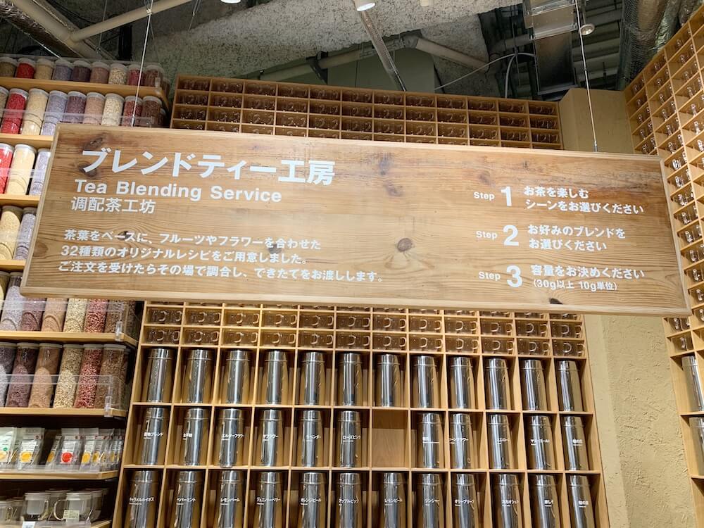 銀座無印ブレンドティー工房
