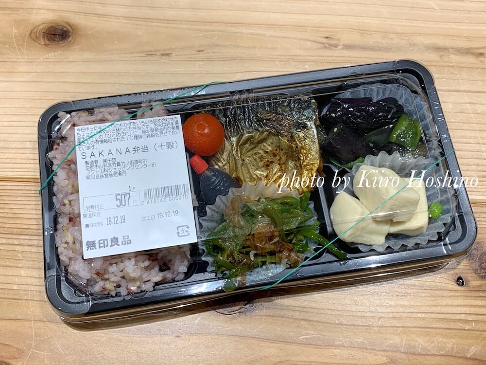 無印・京都山科、お弁当