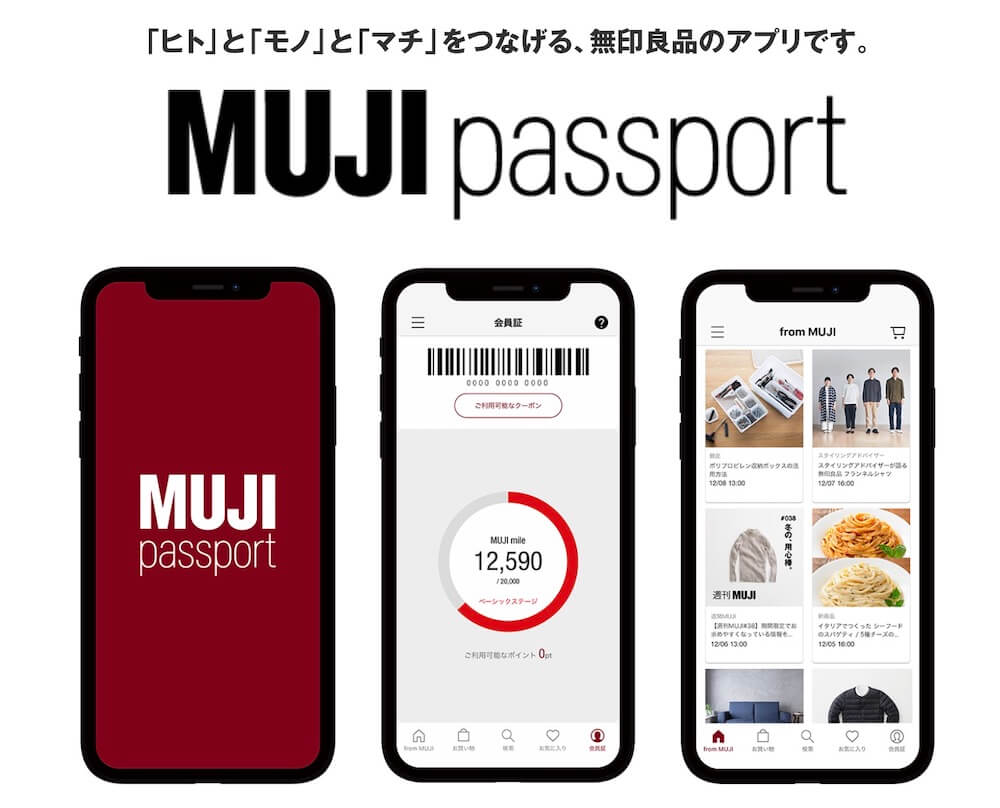 MUJIカード、passport