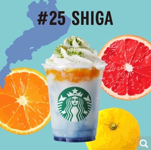 スタバご当地限定フラペチーノ(滋賀)